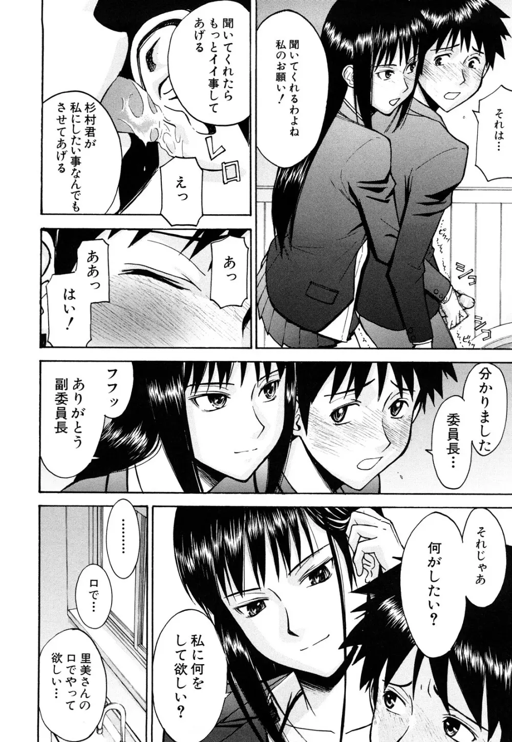 セックスエデュケーション Page.114