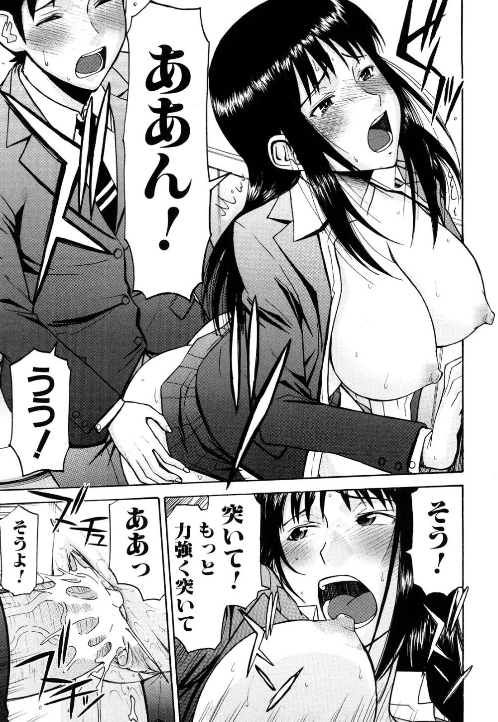 セックスエデュケーション Page.123