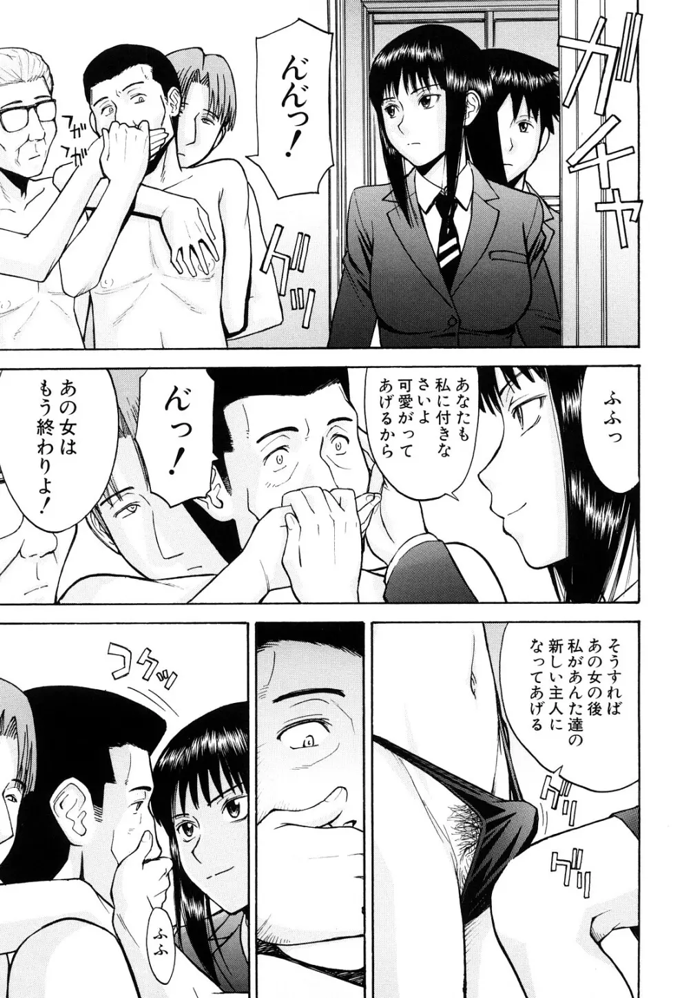 セックスエデュケーション Page.129