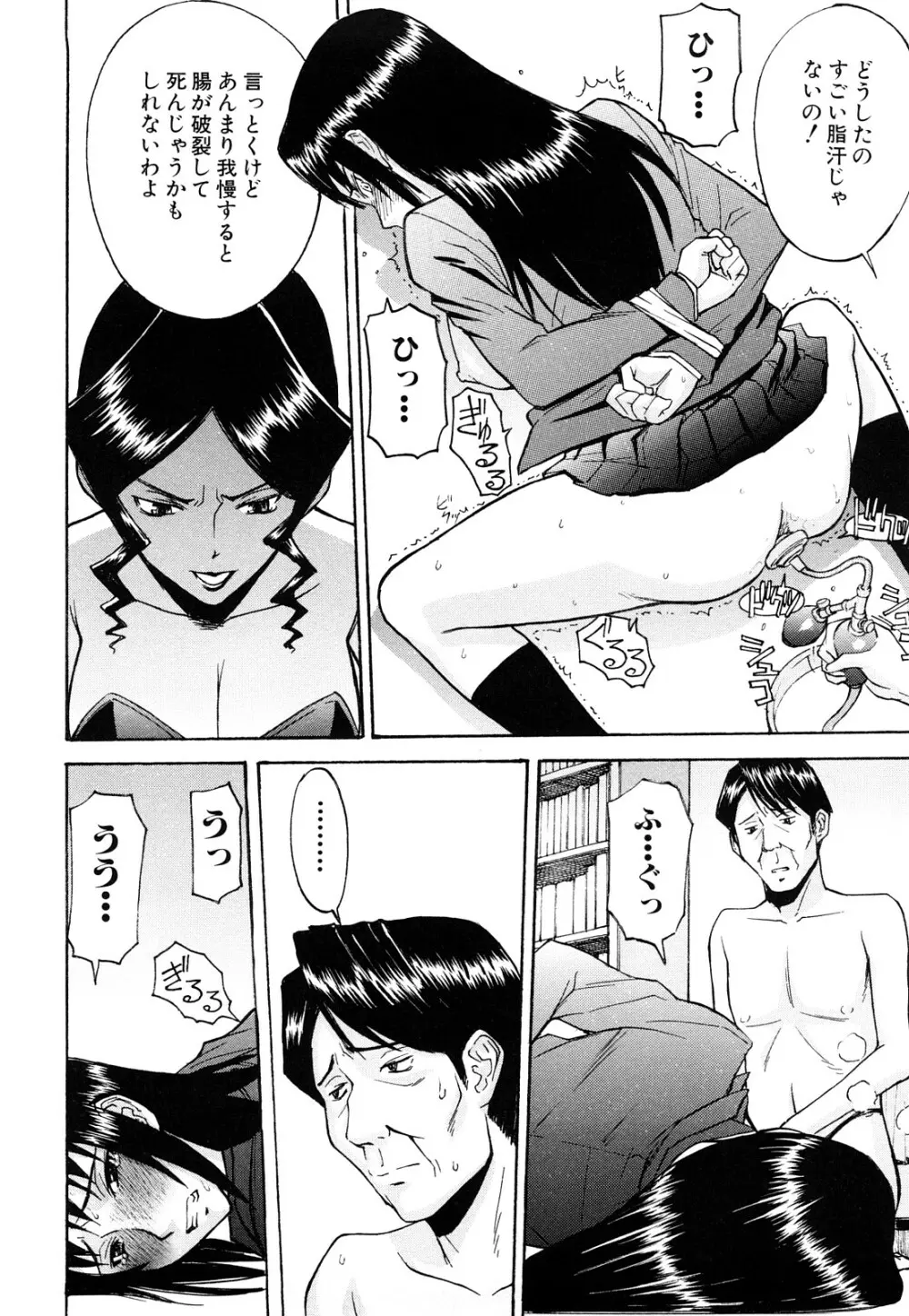 セックスエデュケーション Page.150