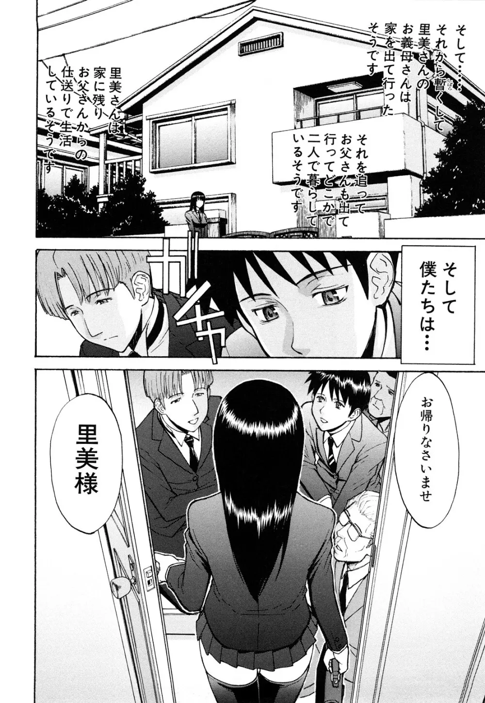 セックスエデュケーション Page.162