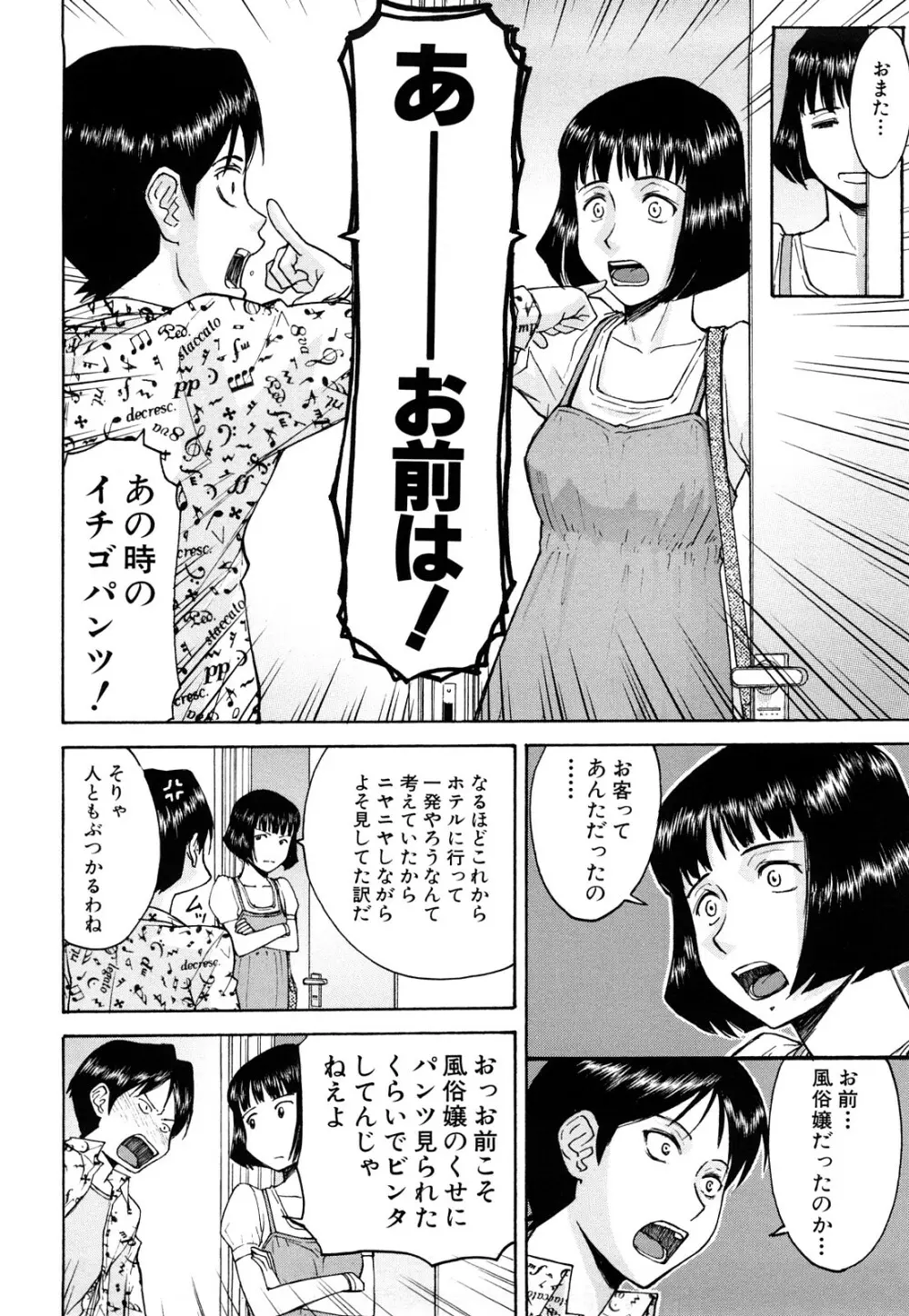 セックスエデュケーション Page.168