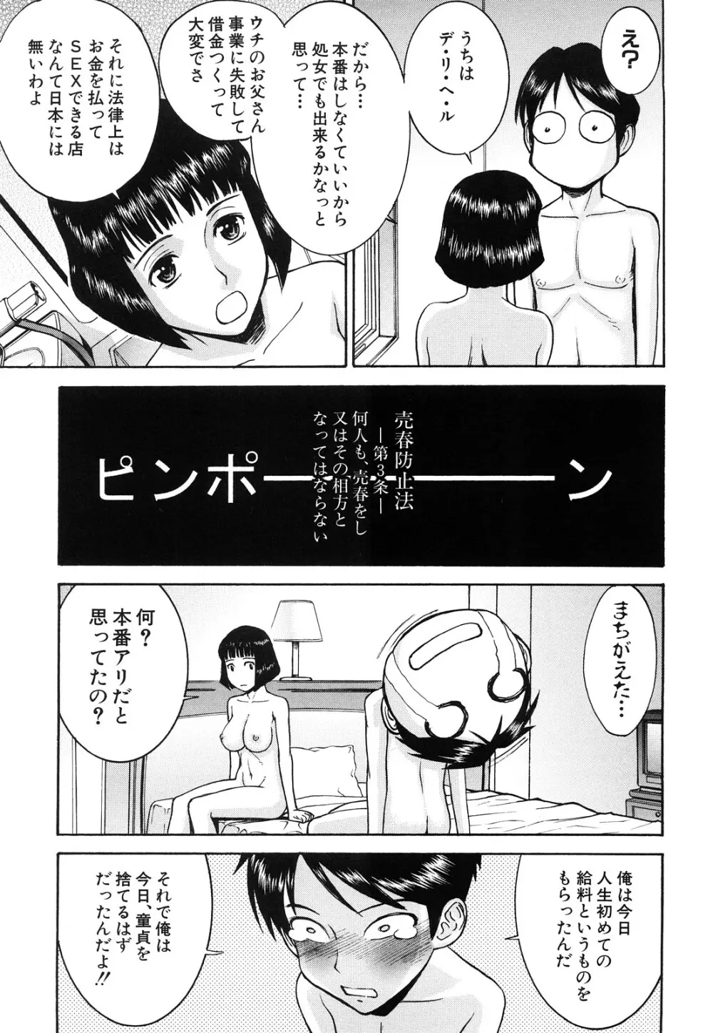 セックスエデュケーション Page.173