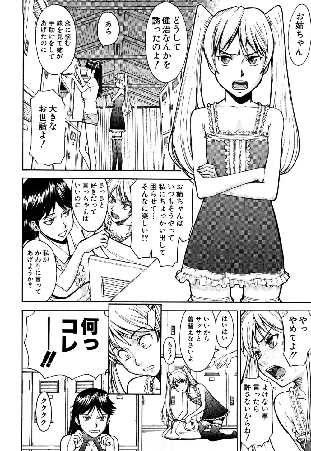 セックスエデュケーション Page.192