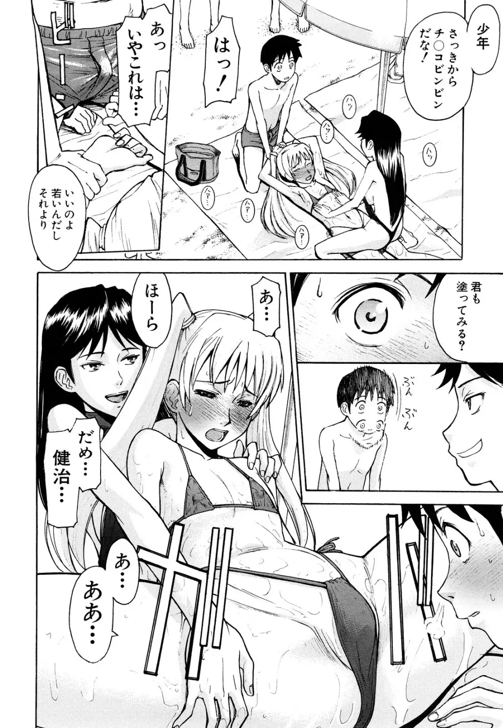 セックスエデュケーション Page.198