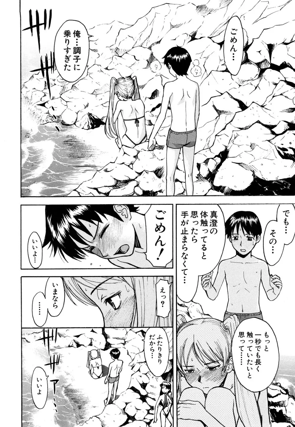 セックスエデュケーション Page.202