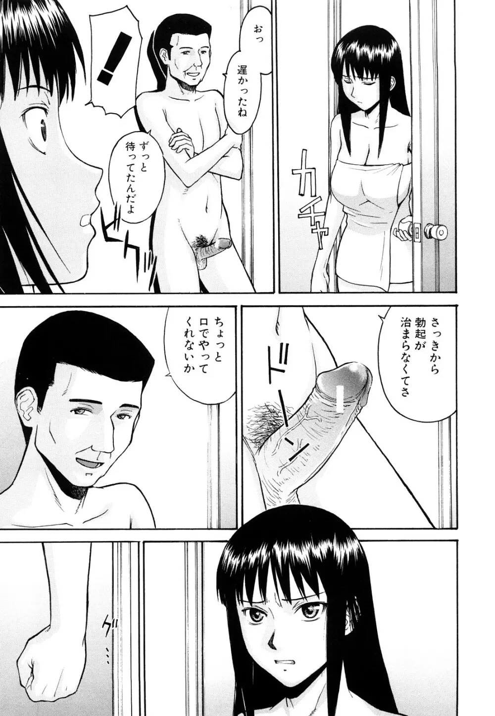 セックスエデュケーション Page.51