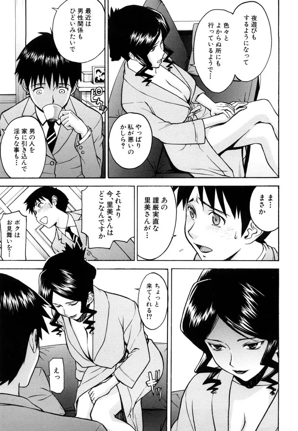 セックスエデュケーション Page.57