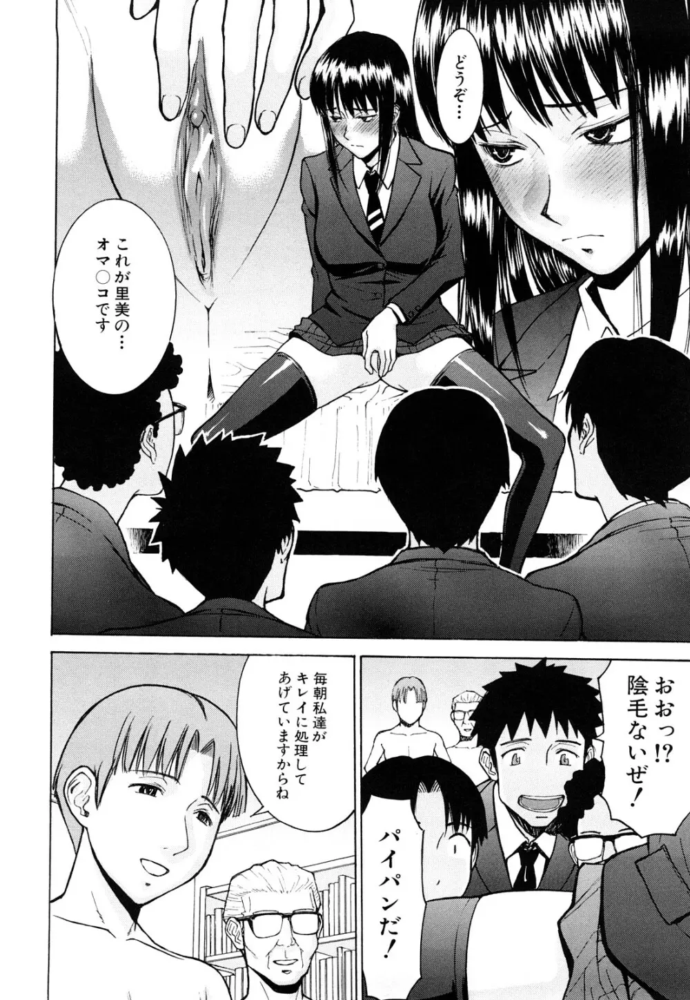 セックスエデュケーション Page.82