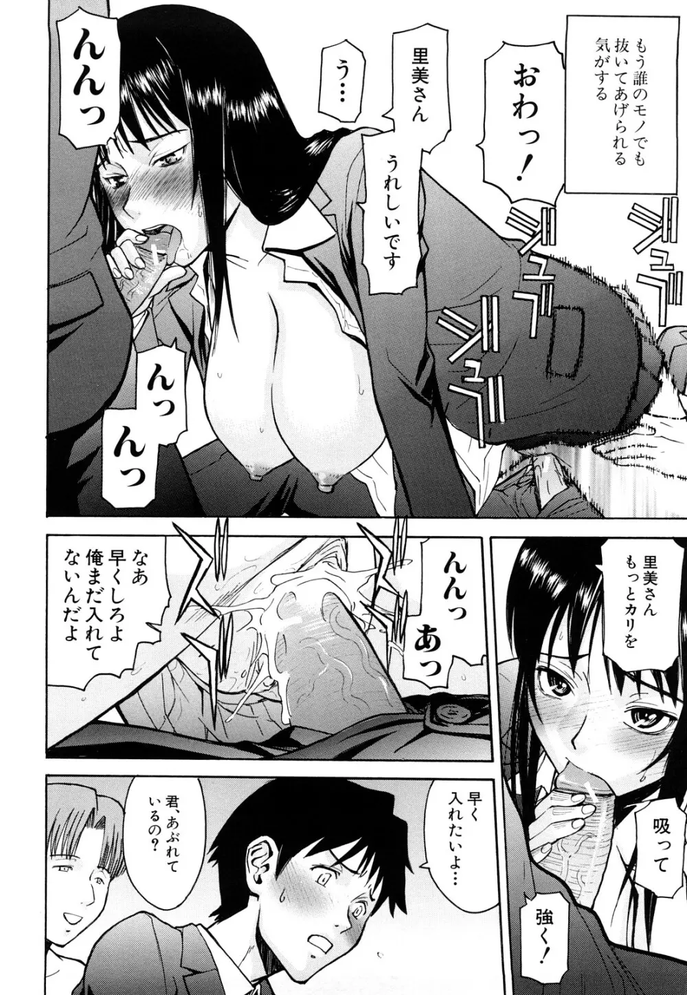 セックスエデュケーション Page.96