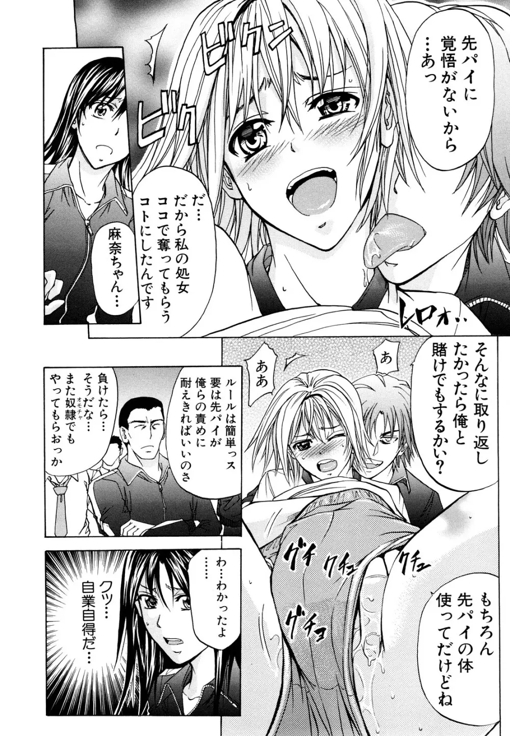 アナリスト Page.116