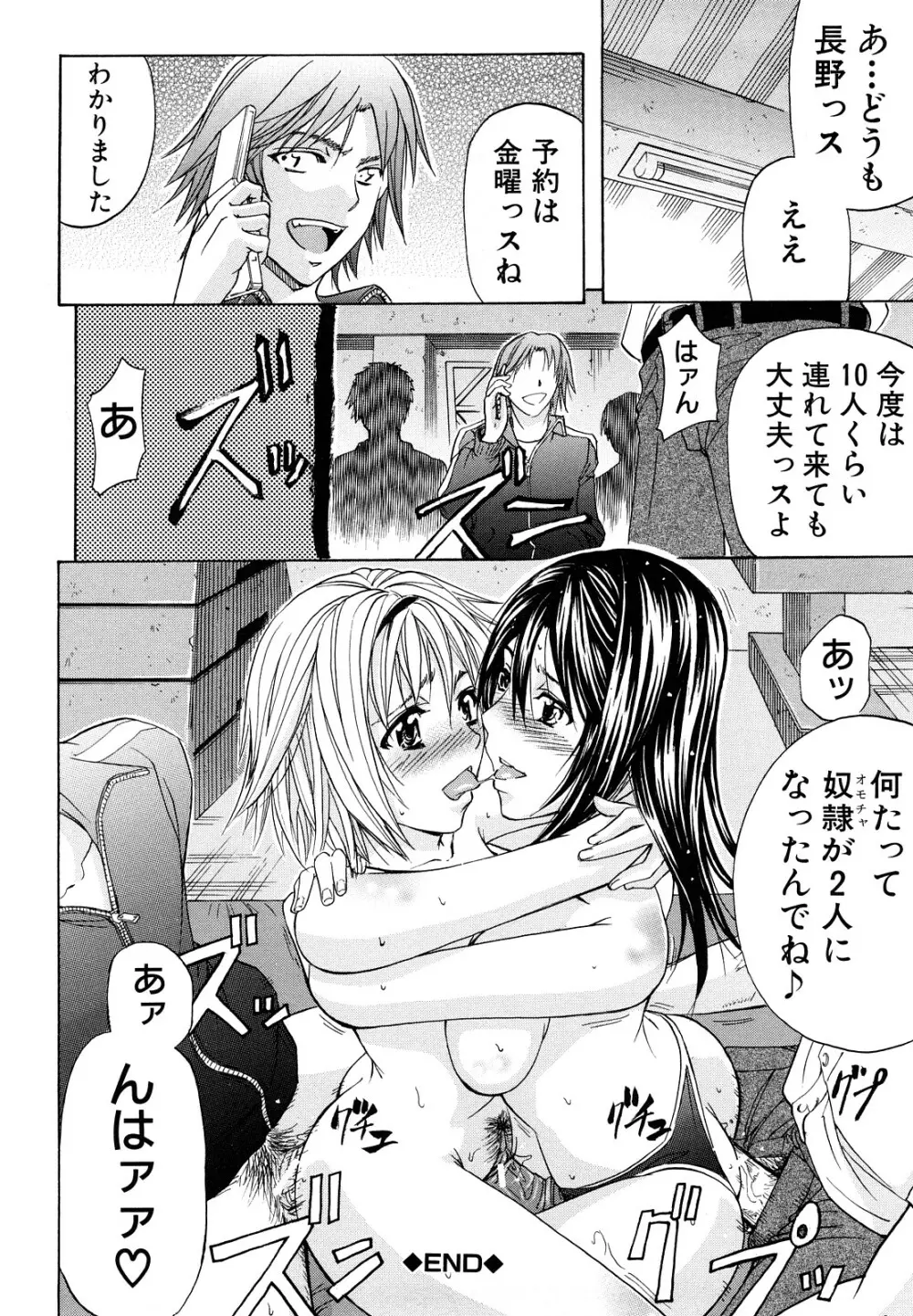 アナリスト Page.140