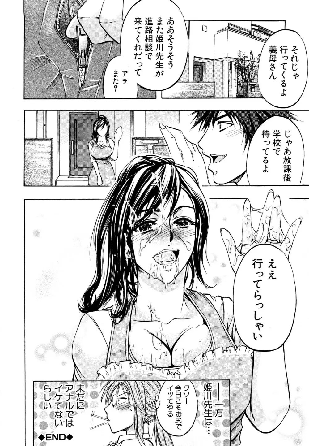 アナリスト Page.174