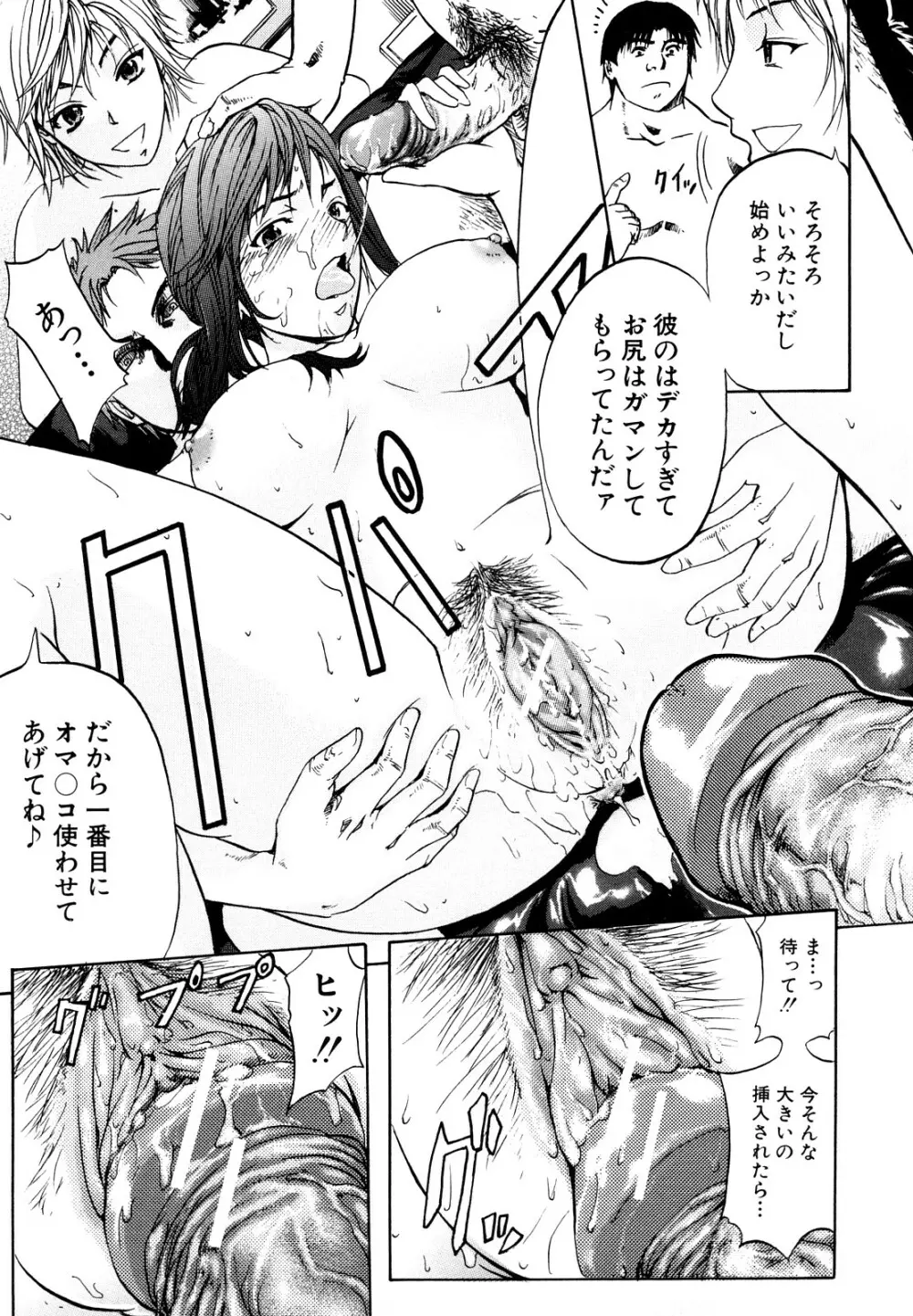 アナリスト Page.201