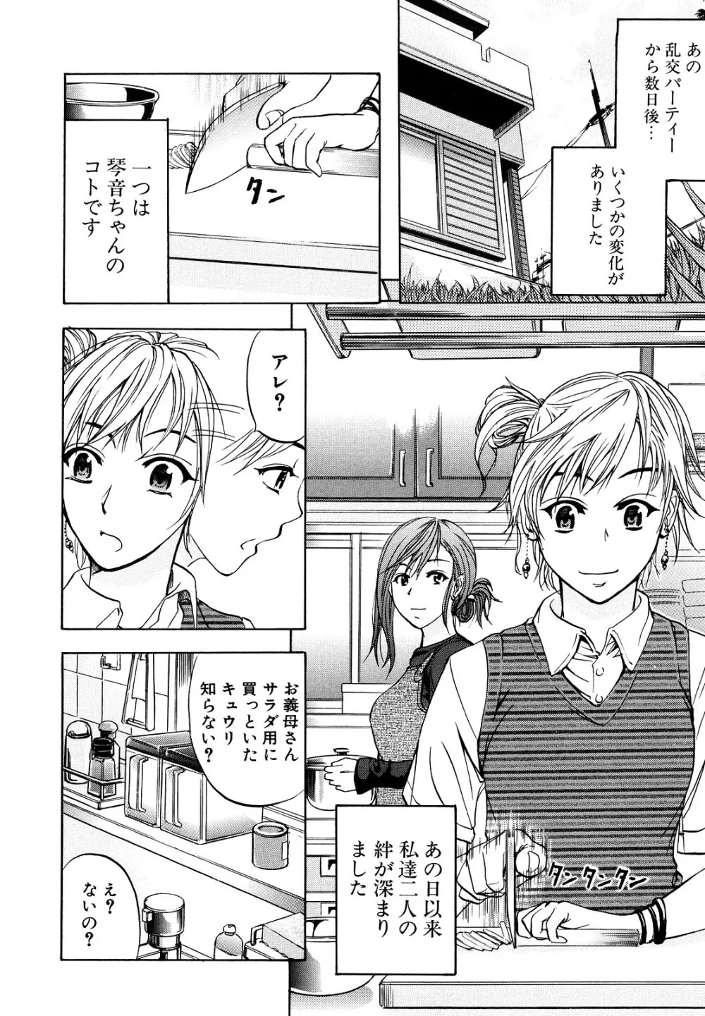 アナリスト Page.210