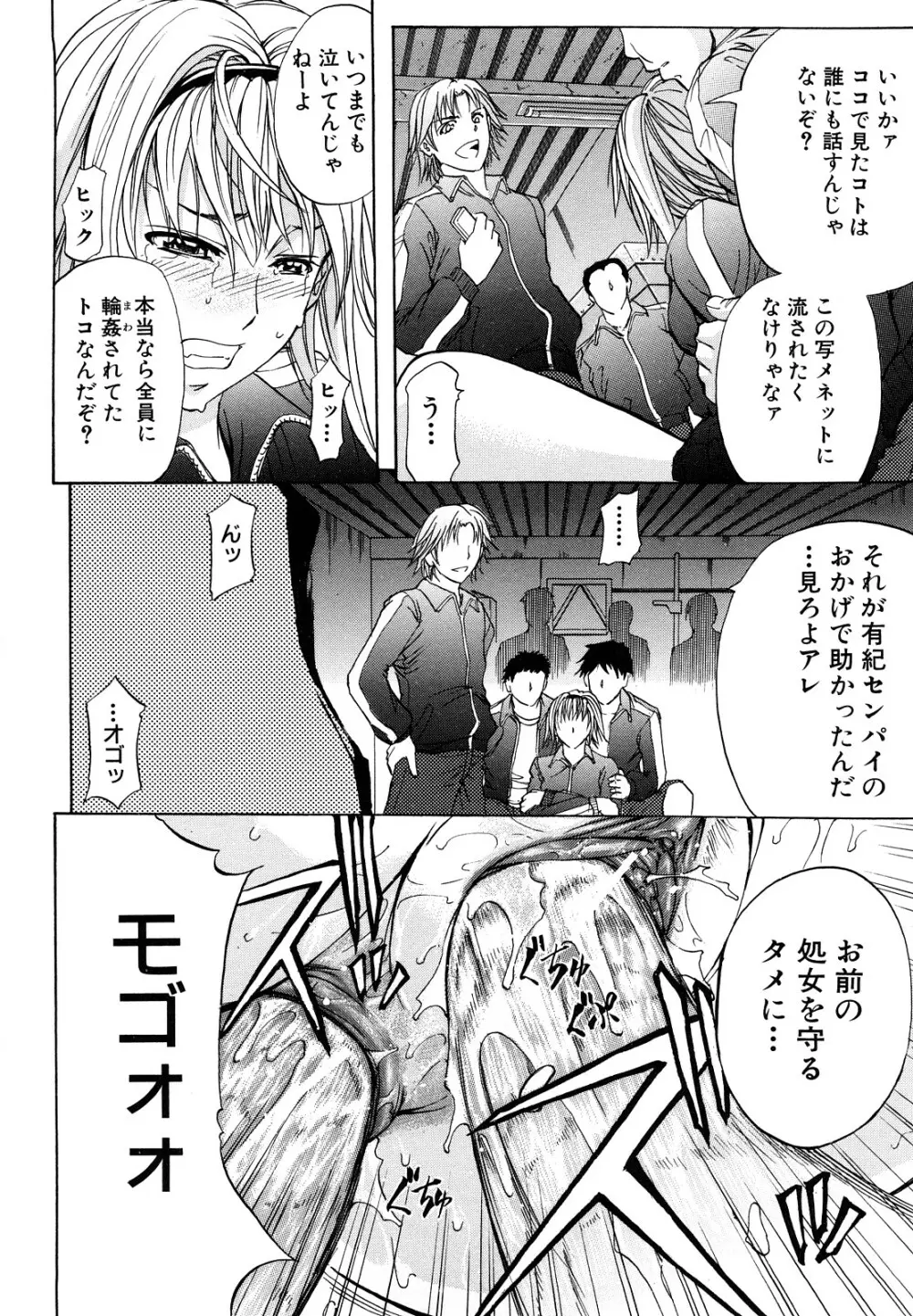 アナリスト Page.74