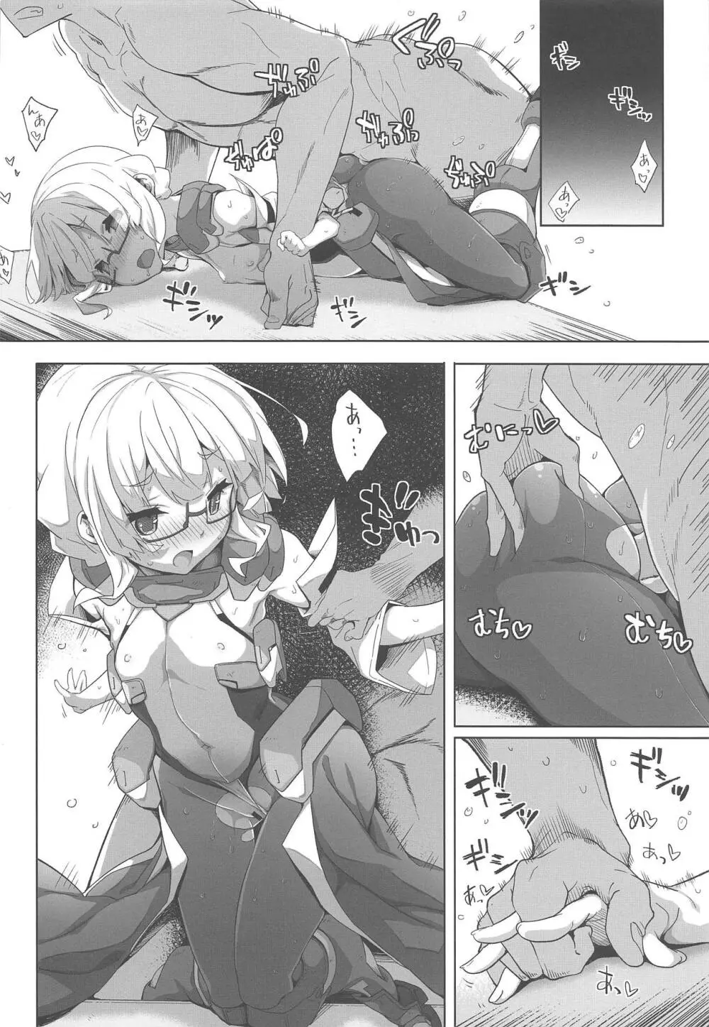 ひん従士とイチャイチャチュッチュしていくスタイル Page.17