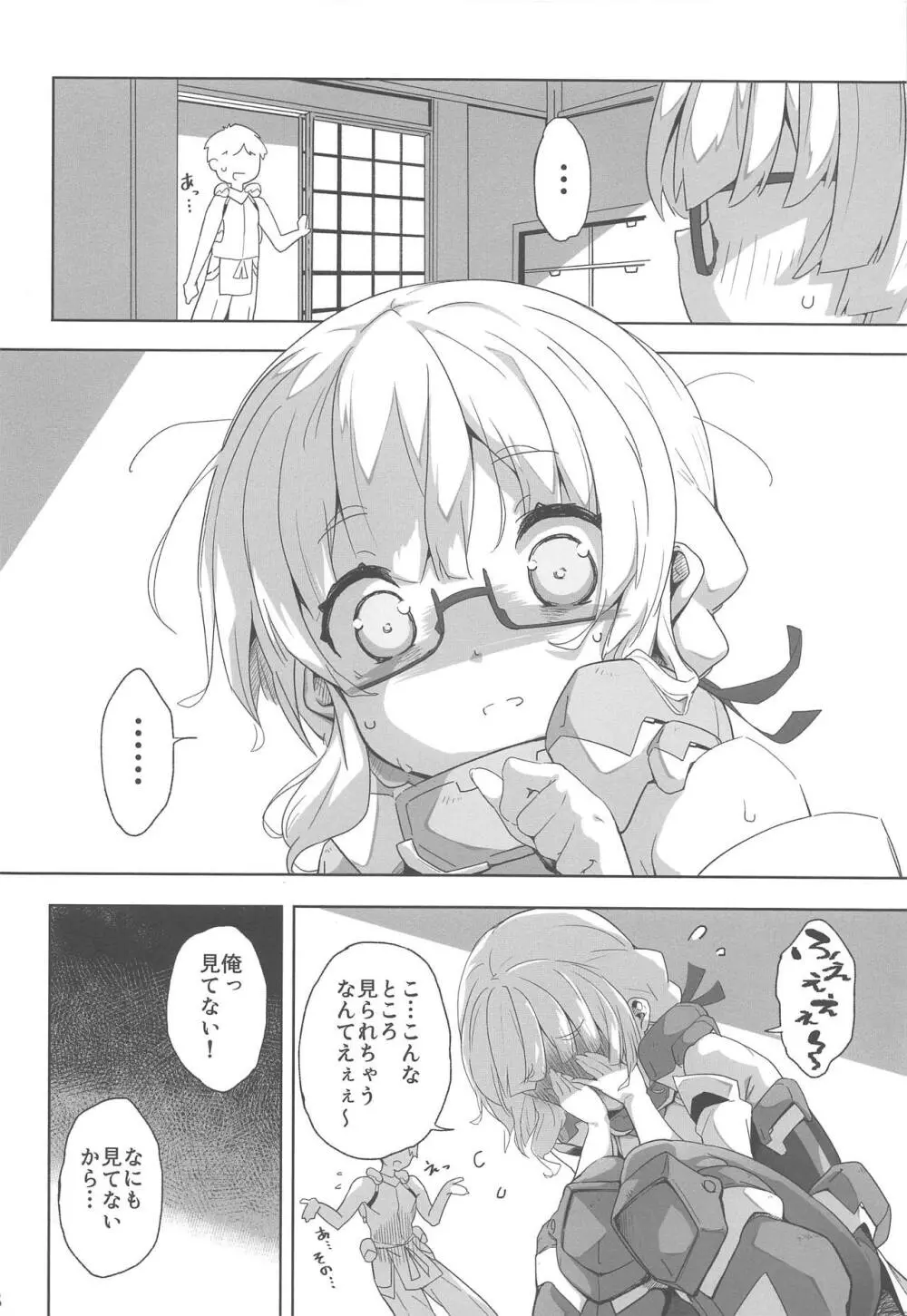 ひん従士とイチャイチャチュッチュしていくスタイル Page.7