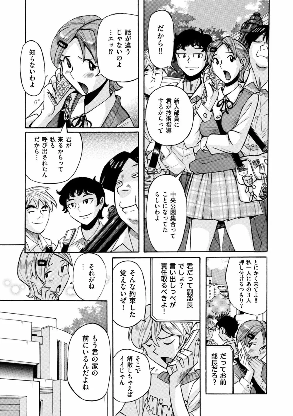 ニンフォママン 母子相姦ーママの子宮は僕のモノ Page.206