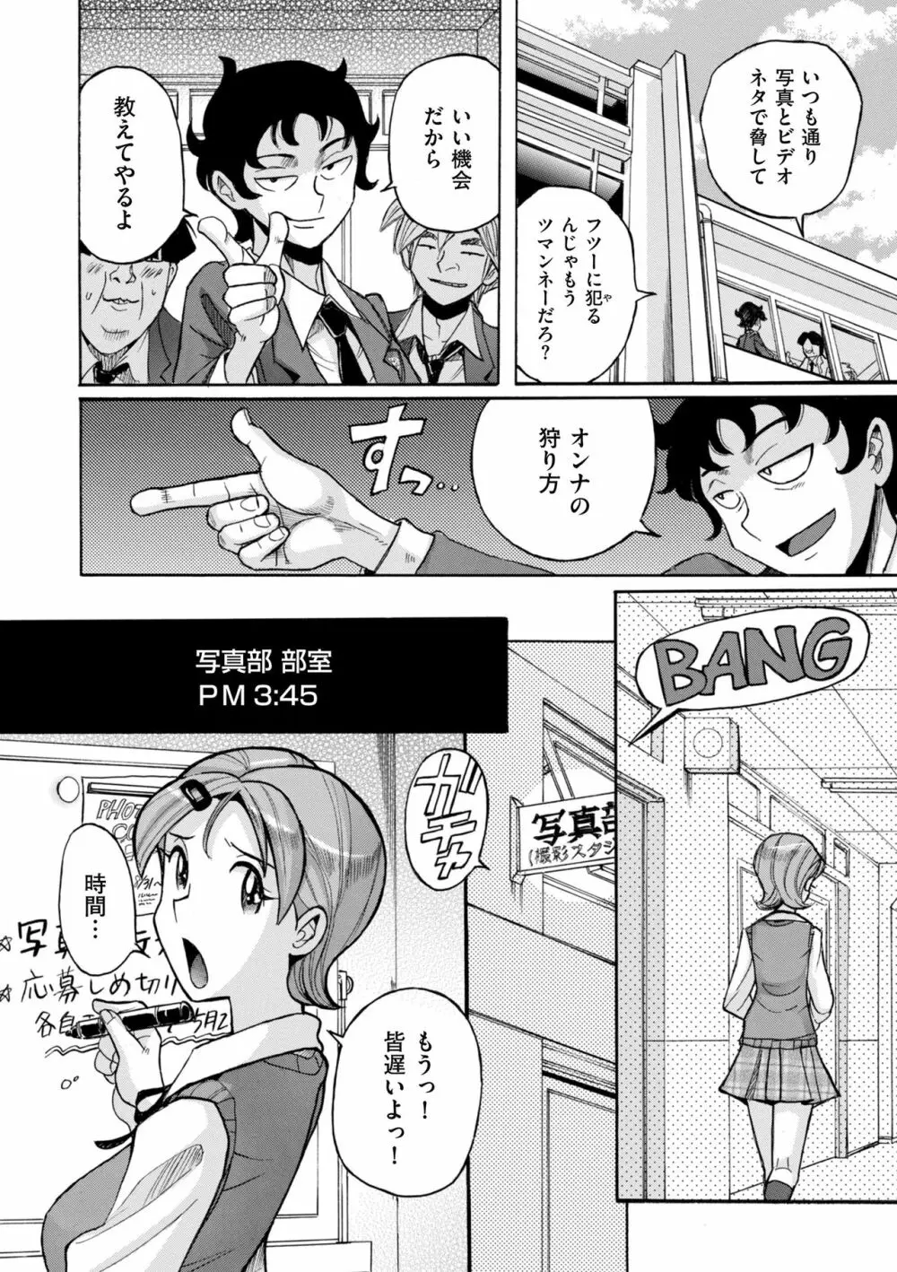 ニンフォママン 母子相姦ーママの子宮は僕のモノ Page.276