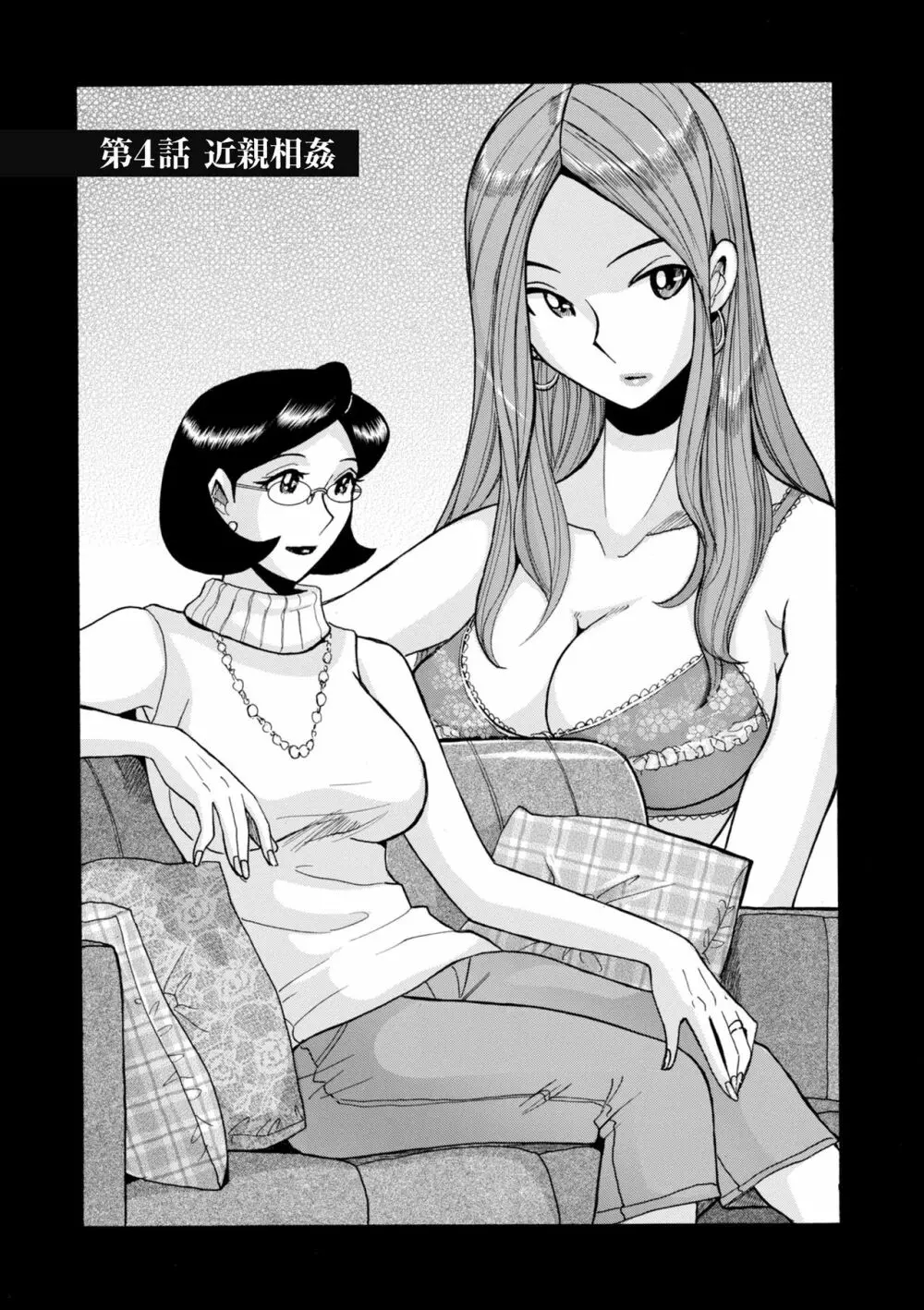 ニンフォママン 母子相姦ーママの子宮は僕のモノ Page.65