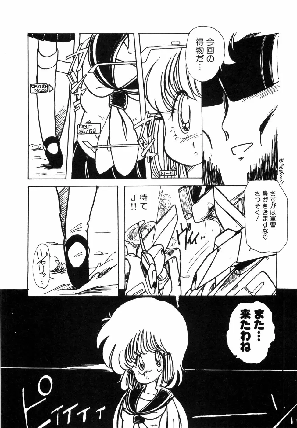 にゃんにゃんしましょ Page.106