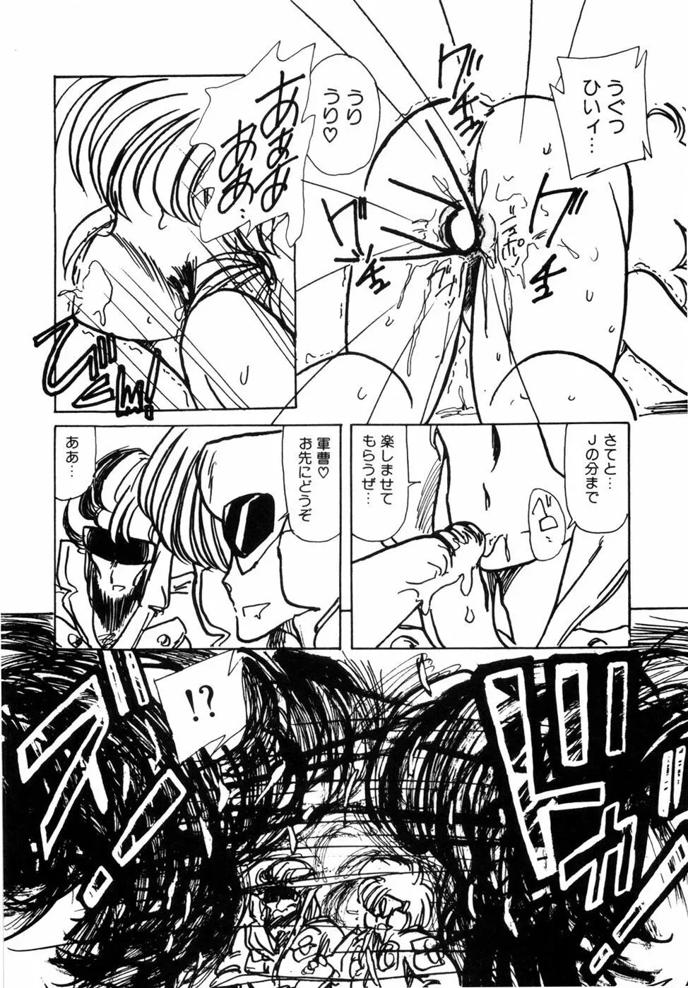 にゃんにゃんしましょ Page.112