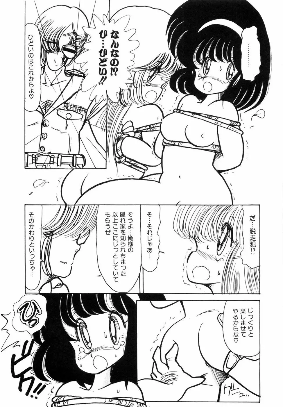 にゃんにゃんしましょ Page.129