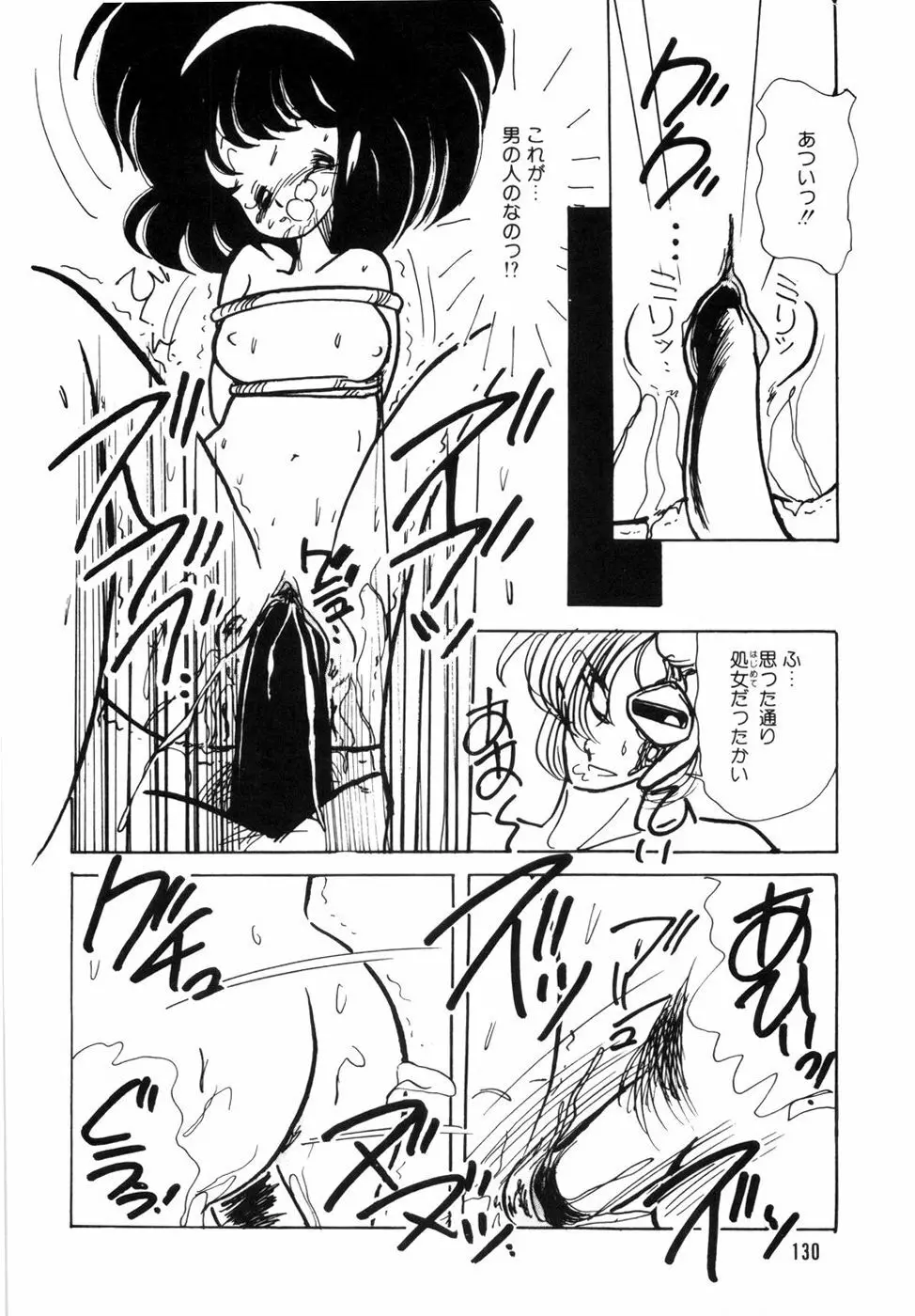 にゃんにゃんしましょ Page.134