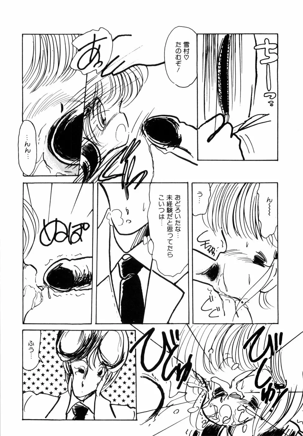 にゃんにゃんしましょ Page.148