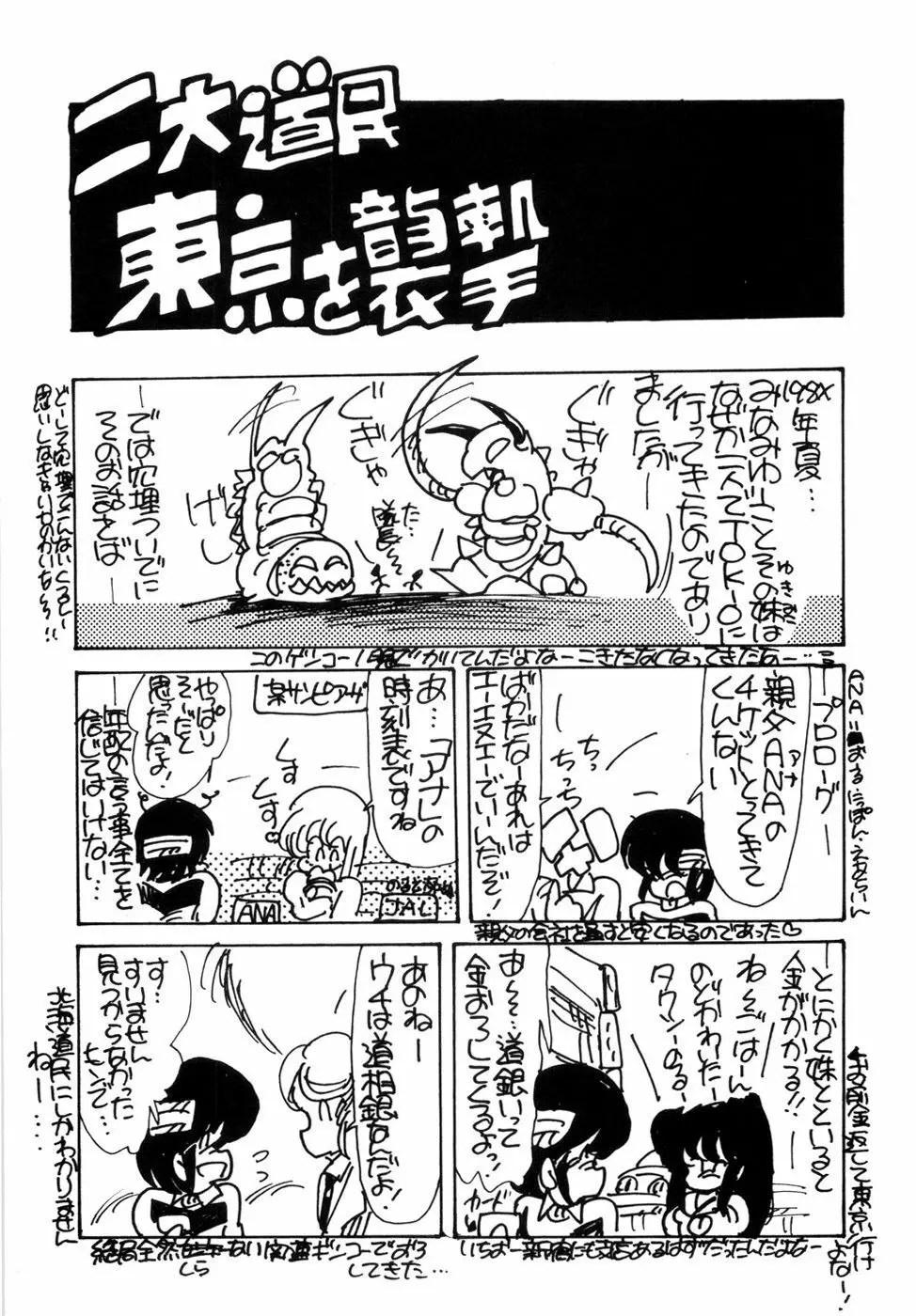 にゃんにゃんしましょ Page.172