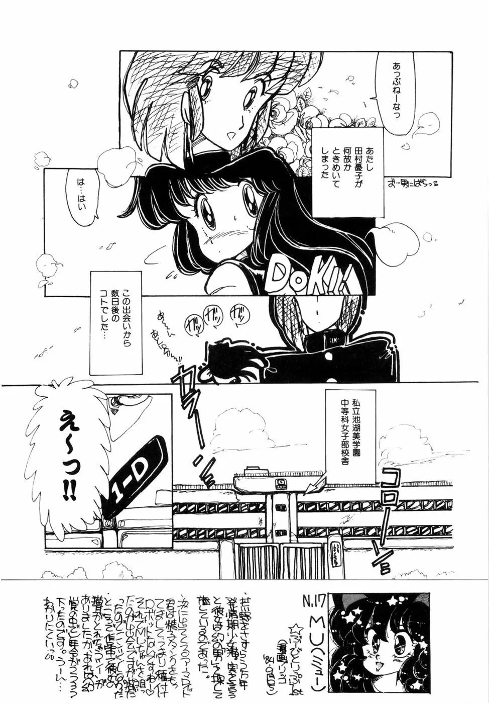 にゃんにゃんしましょ Page.33