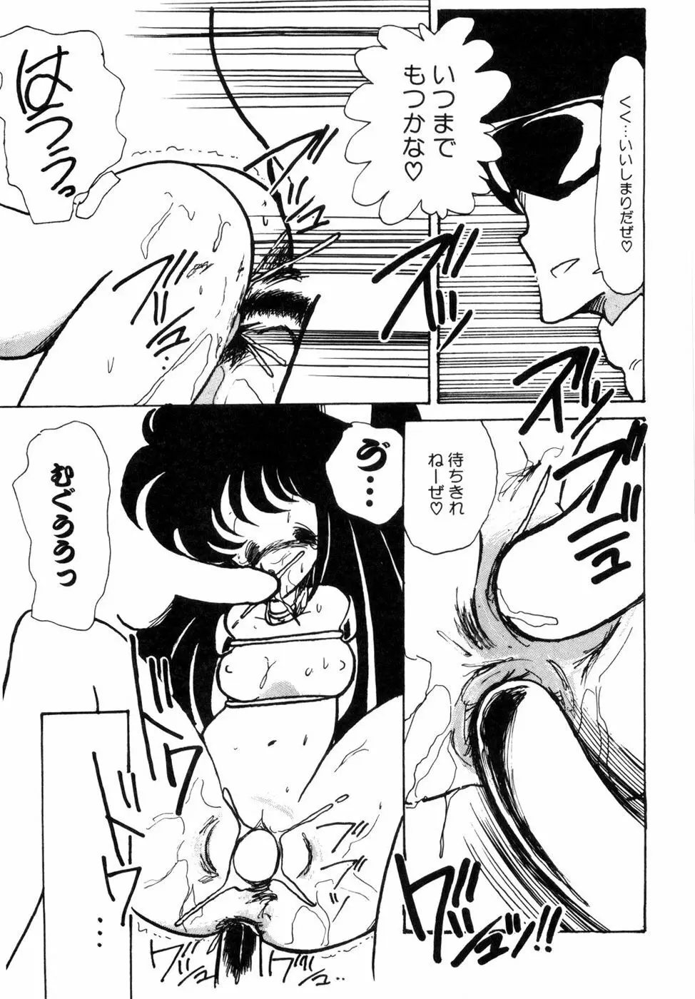 にゃんにゃんしましょ Page.75