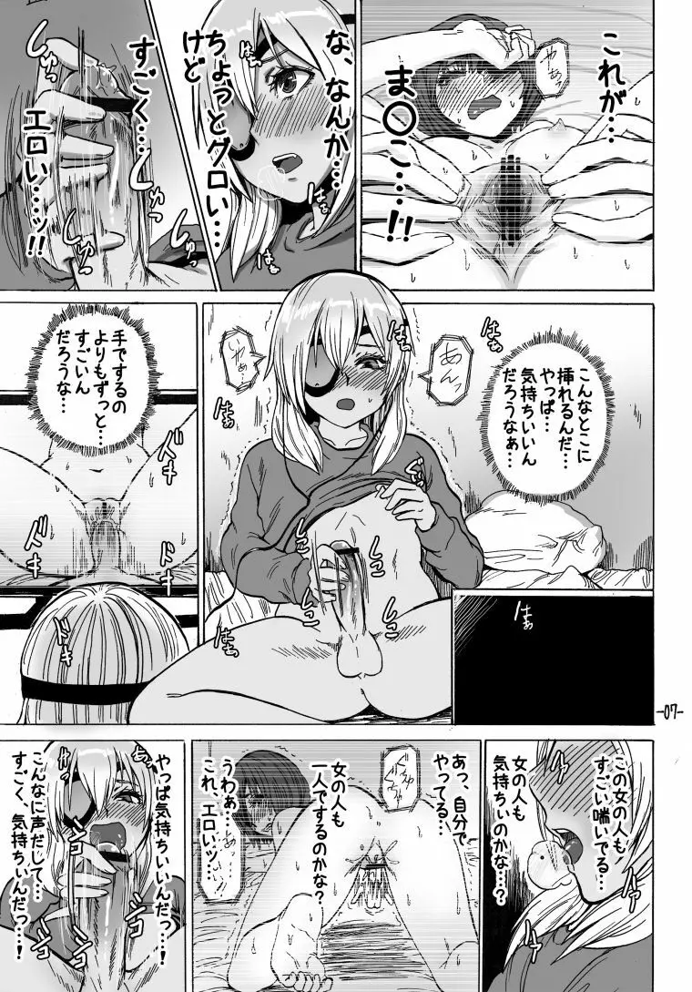 0721の日なので昔描いた漫画 Page.5