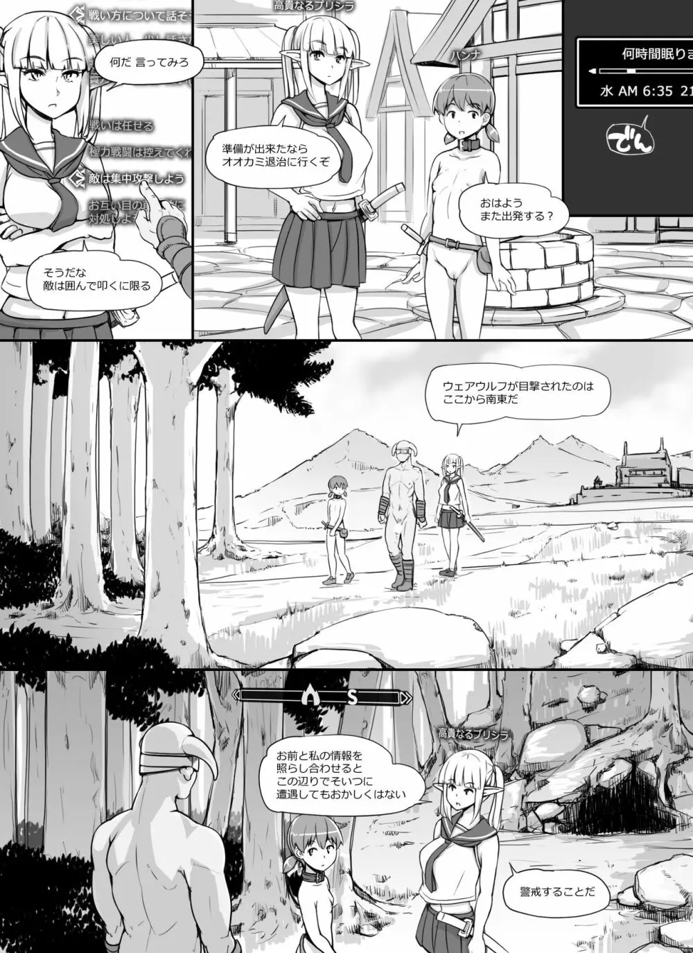 NPC姦MOD Page.51
