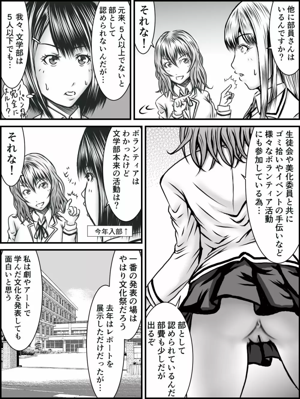 NOパンツ,NOライフ Page.16