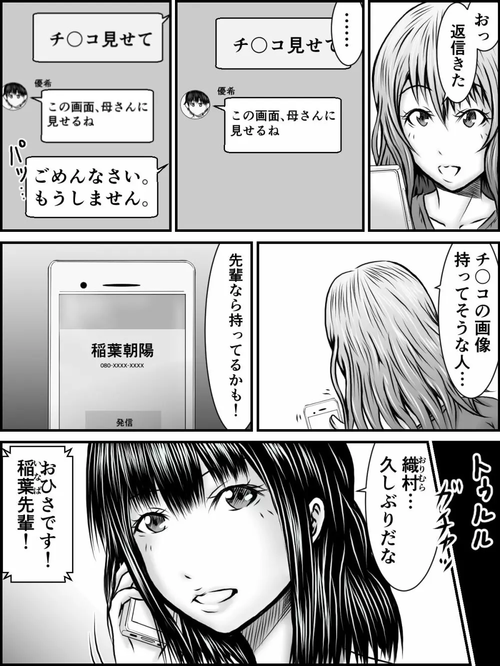 NOパンツ,NOライフ Page.28