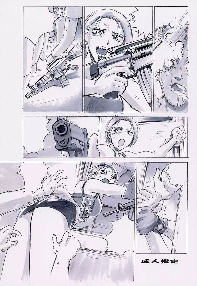 DEAD BANG Page.20