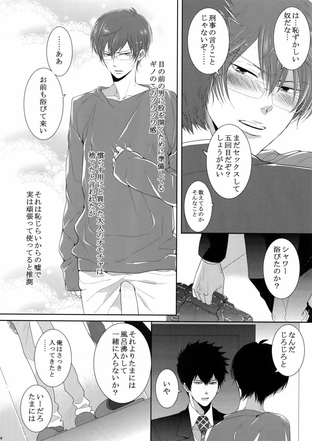 7men_Re_PP2 Page.123