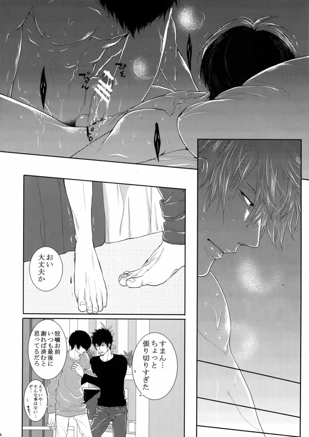 7men_Re_PP2 Page.133