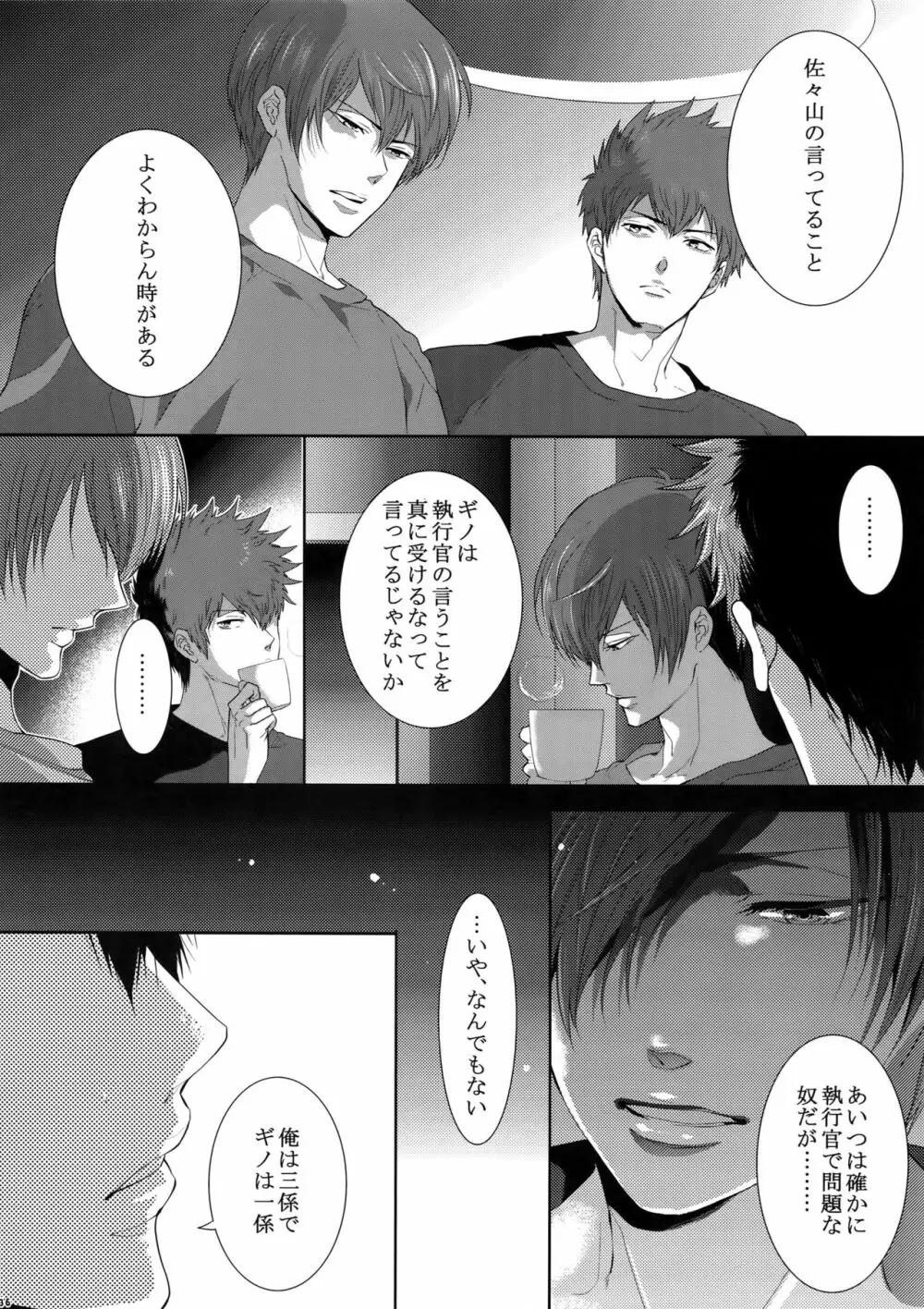 7men_Re_PP2 Page.135