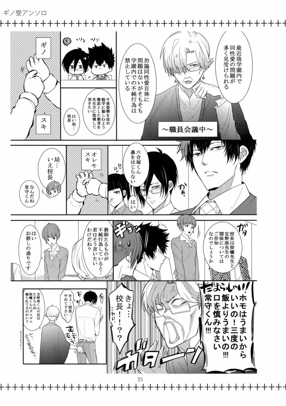 7men_Re_PP2 Page.34