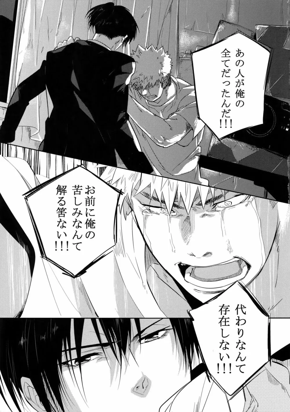 砂に潜む言霊 Page.4