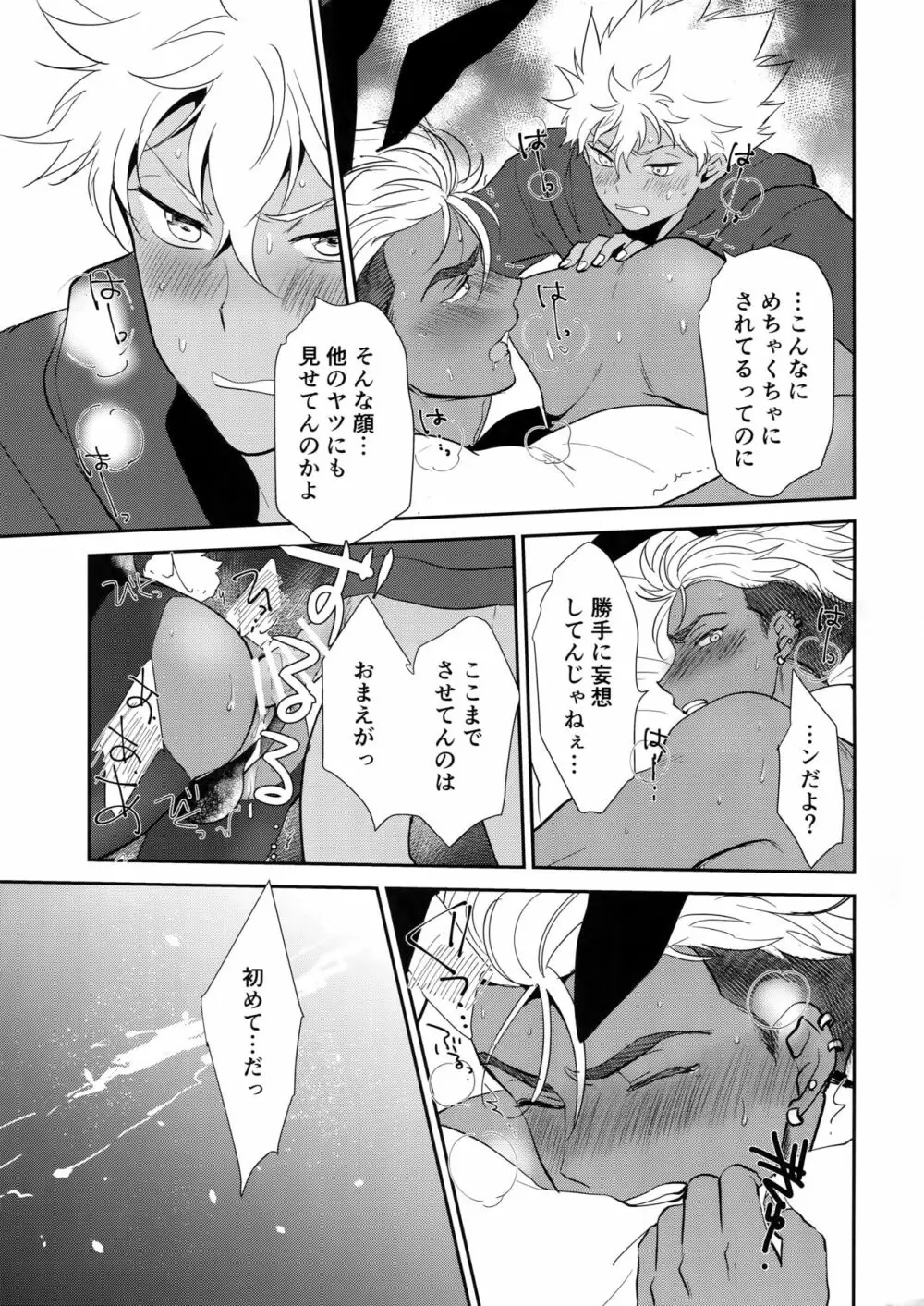 burning bunny vip room Page.20