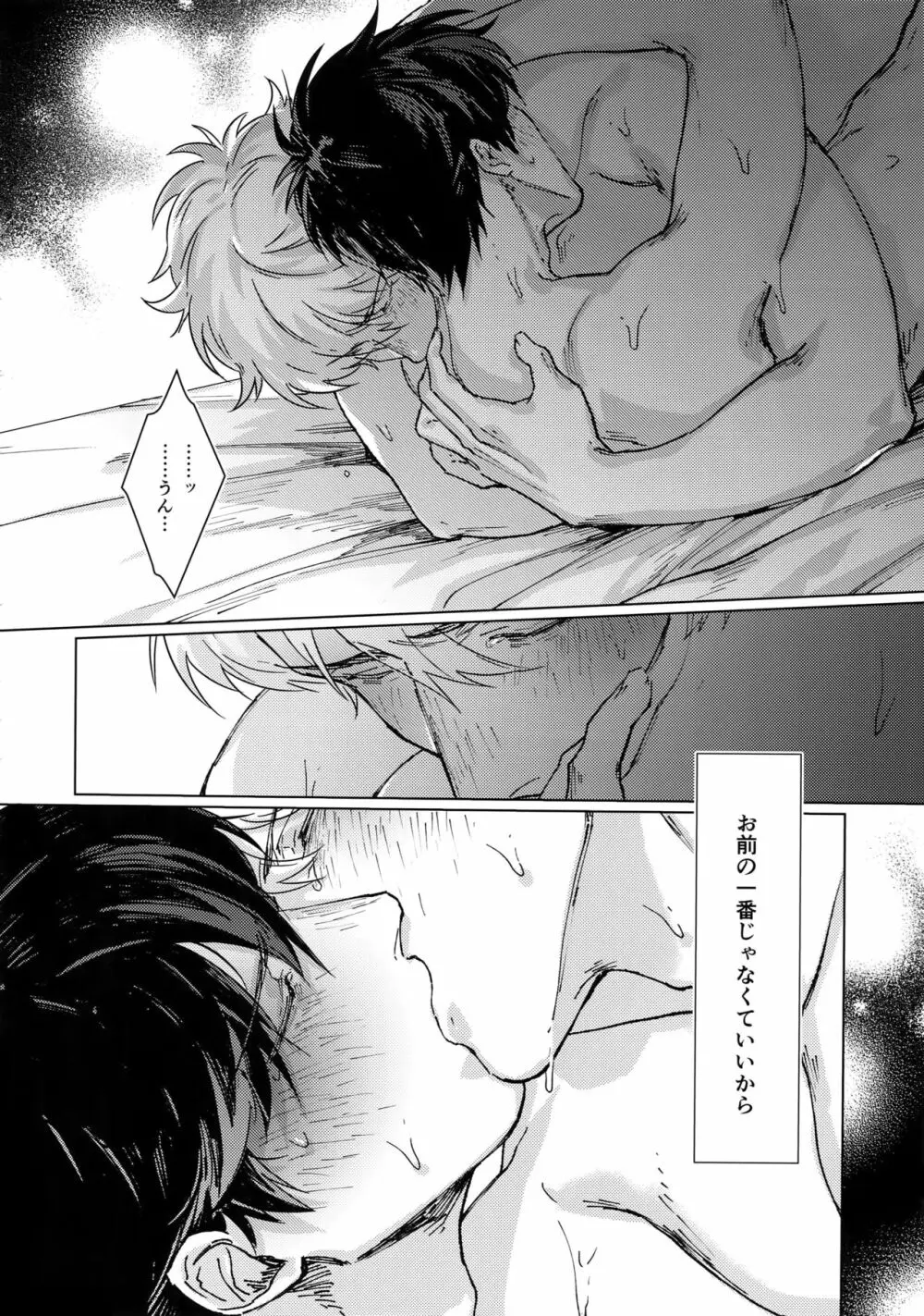 アナザーエッジ2 Page.41