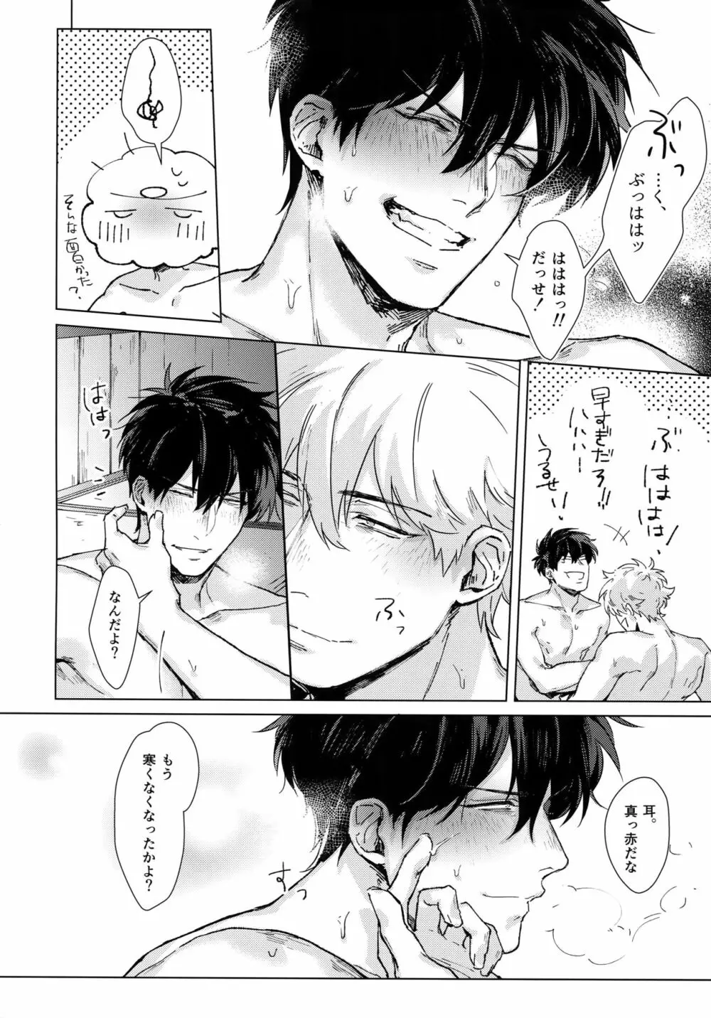 バイマイサイド Page.23