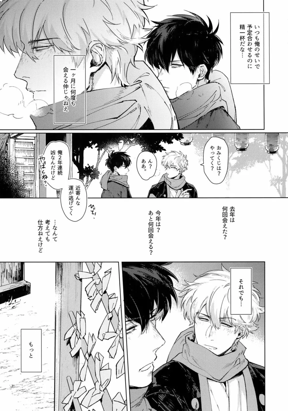 バイマイサイド Page.8