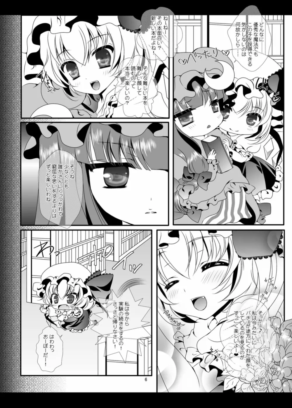 PANCHU PANCHU Page.5