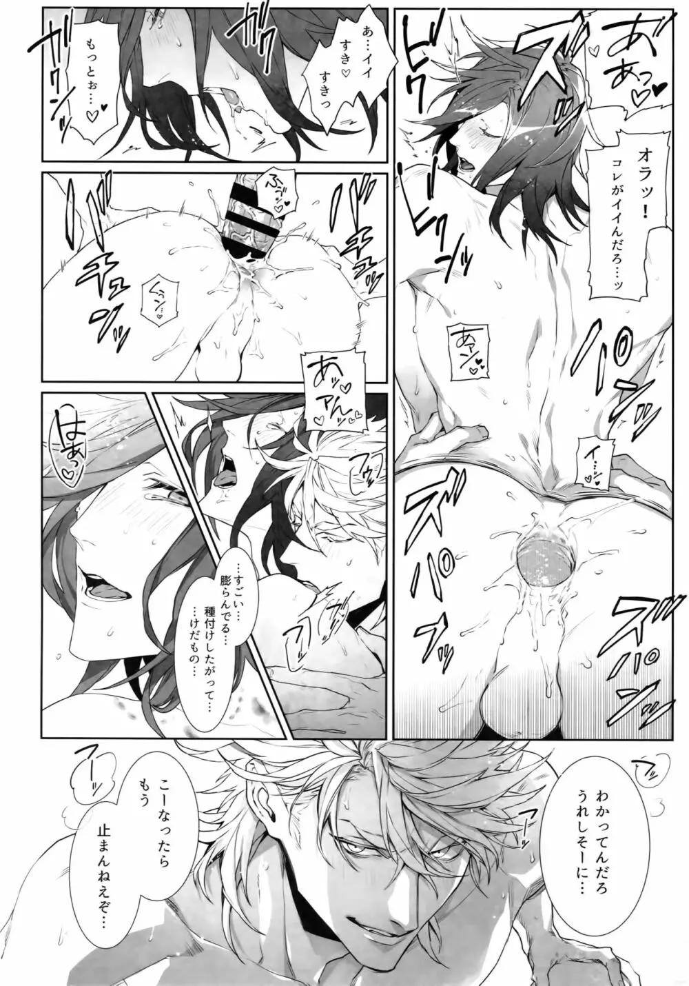 ミイケメソッド Page.27