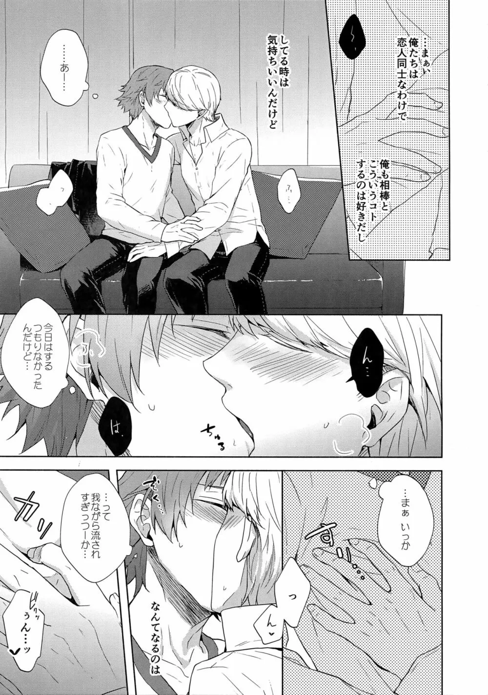 IROIRO Page.4